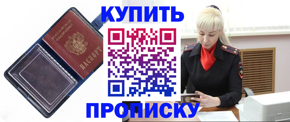 прописка для школы в Сыктывкаре