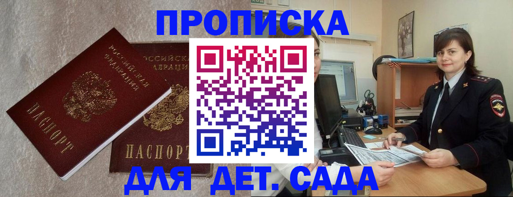 прописка для военкомата в Сыктывкаре