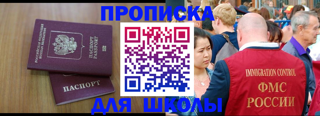 временная регистрация в Сыктывкаре