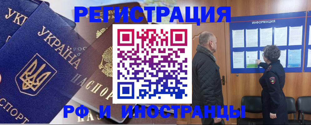 купить прописку в Сыктывкаре