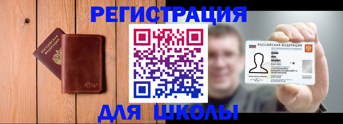 временная регистрация 2025 в Сыктывкаре