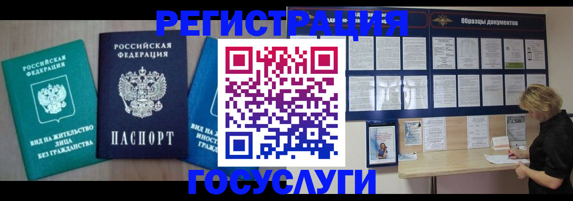 прописка для военкомата в Сыктывкаре