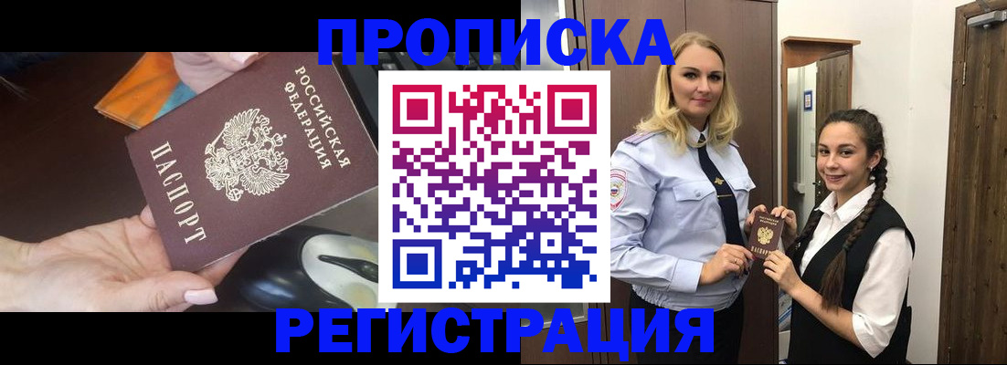 временная регистрация госуслуги в Сыктывкаре