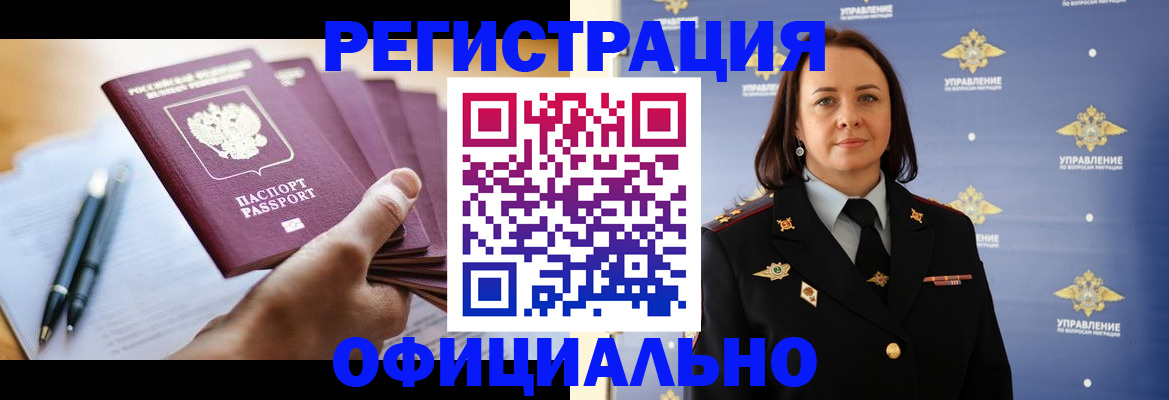 купить прописку в Сыктывкаре