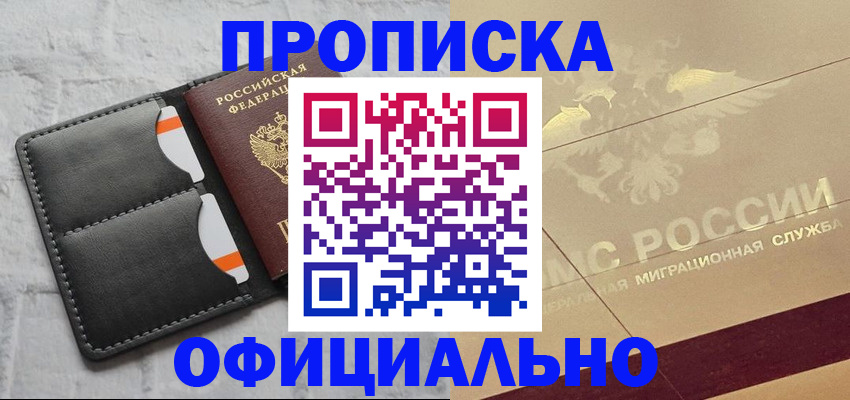прописка в квартире в Сыктывкаре